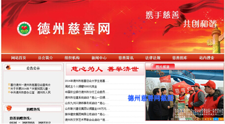 集團認捐慈善基金100萬元