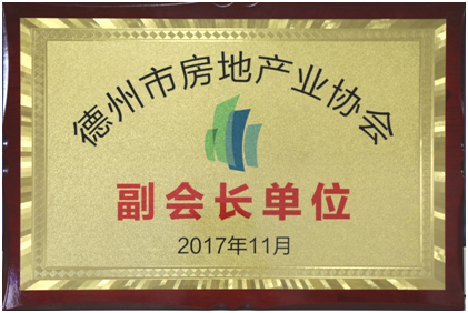 聯興開發公司榮膺德州房協副會長單位