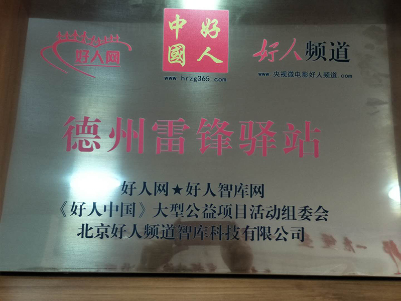 聯(lián)興愛心義工團加盟“雷鋒驛站”宣雷鋒精神 為人民服務(wù)