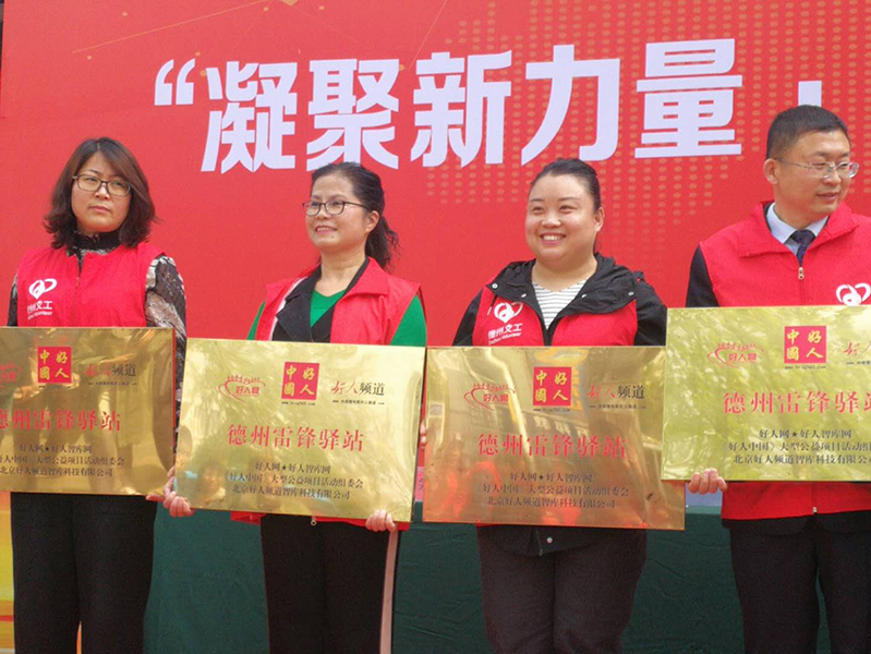 聯(lián)興愛心義工團加盟“雷鋒驛站”宣雷鋒精神 為人民服務(wù)