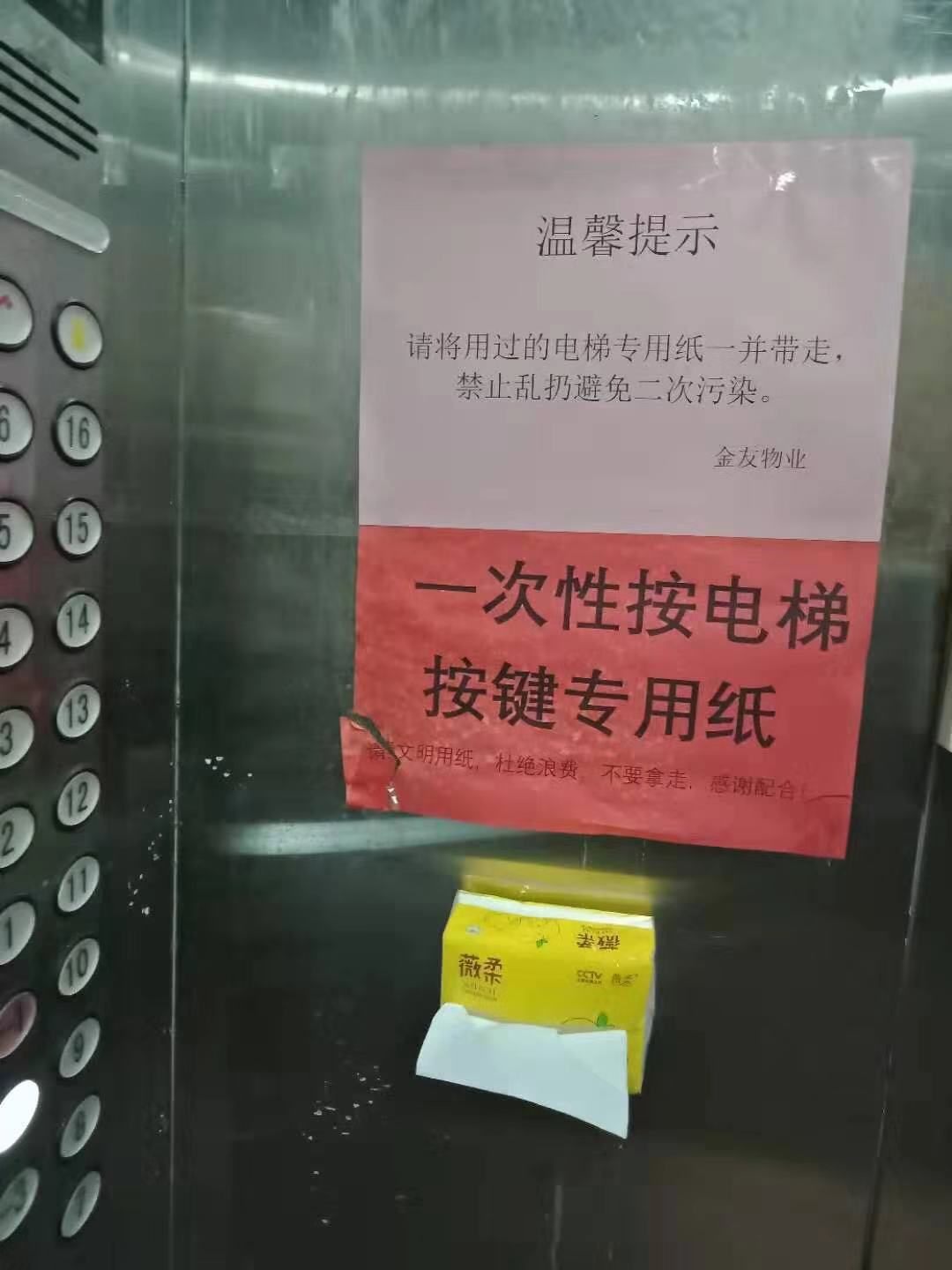 風(fēng)雪防疫路 聯(lián)興金友物業(yè)人的堅(jiān)持與守護(hù)
